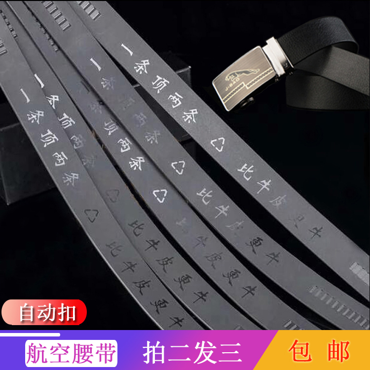 男士航空牛津腰带牛皮耐刮自动扣