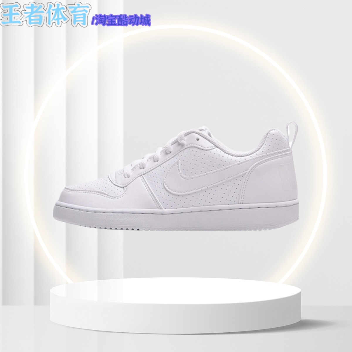 Nike耐克女子低帮轻便休闲小白鞋