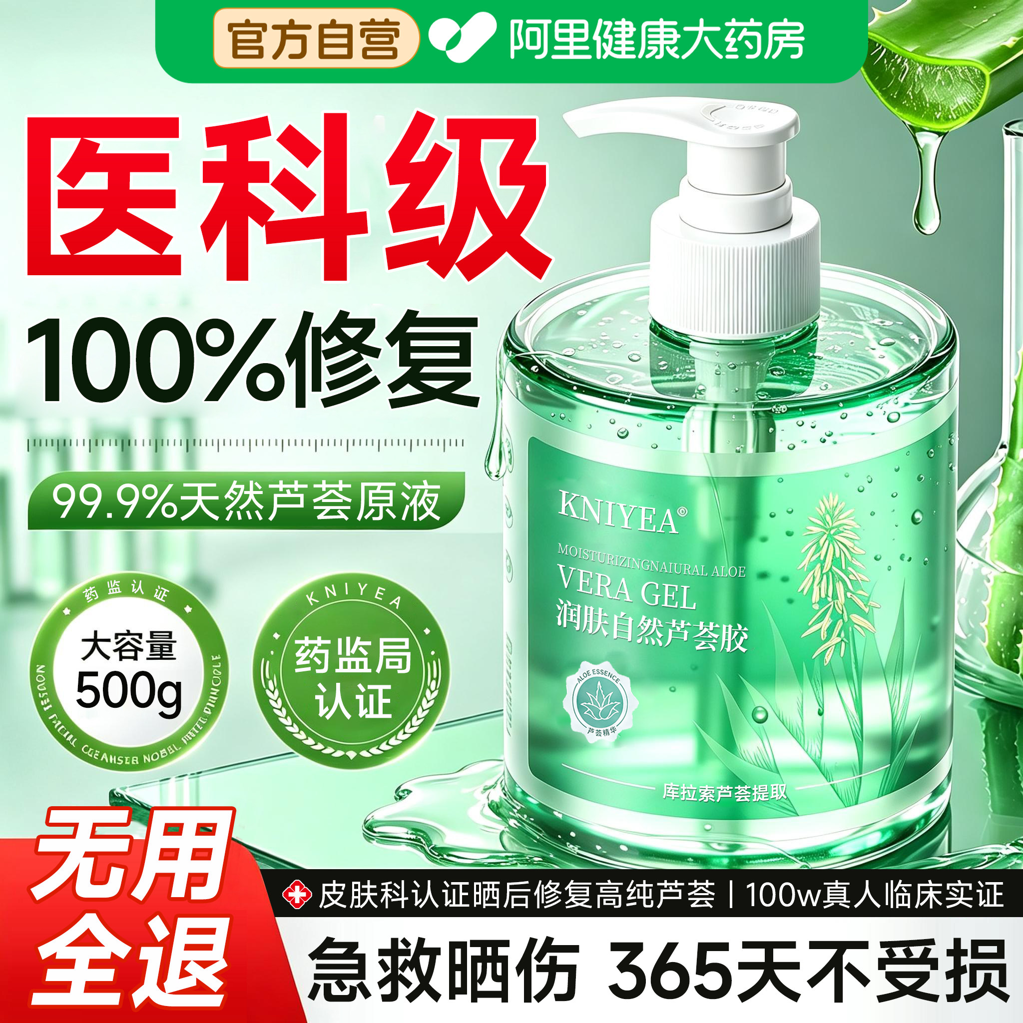 库拉索冷敷芦荟胶晒后伤脱毛修复屏障受损正品官方旗舰店补水保湿