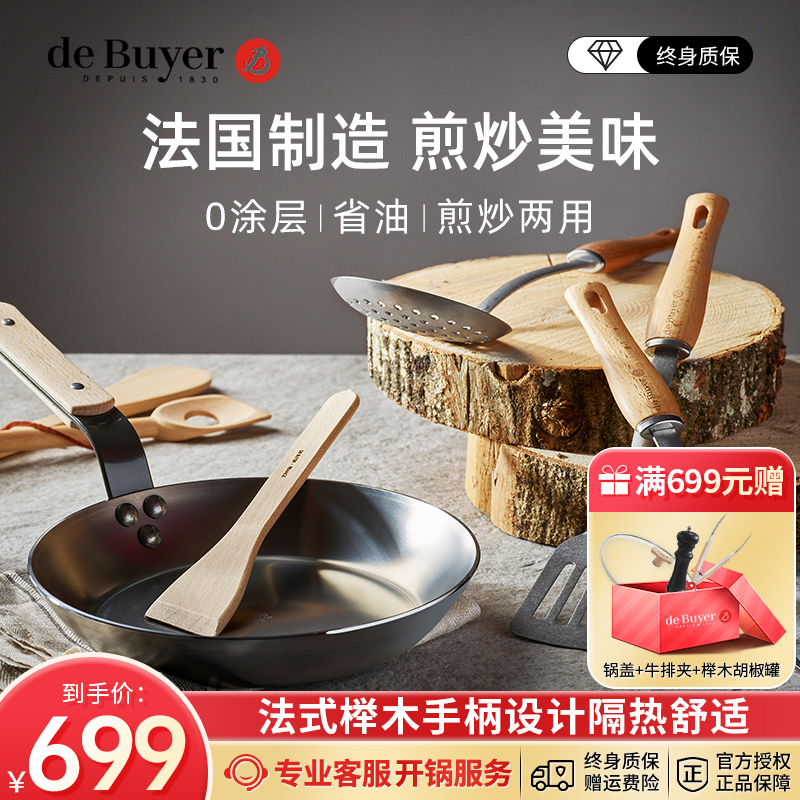 法国百年主厨专用高纯精铁牛排锅