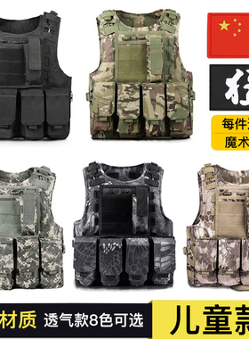 cs户外战术背心多功能儿童防弹衣男孩马甲防刺服快拆两栖三级甲