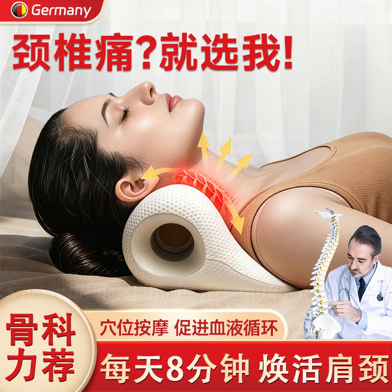 德国颈椎按摩枕颈部舒缓器牵引矫正反弓专用枕头家用肩颈放松神器