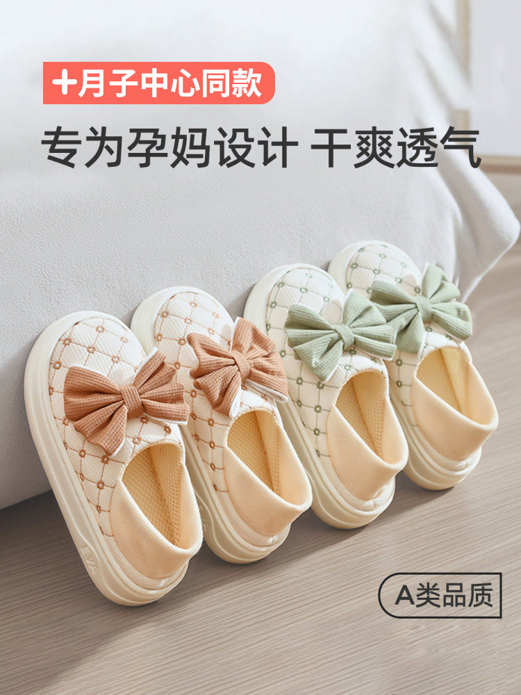 坐月子鞋春秋夏款6789月份透气吸汗防滑软底孕妇待产月子中心包跟