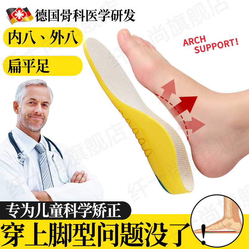 儿童矫正腿型鞋垫小腿外翻内八字纠正走路姿势足弓训练器O型X罗圈