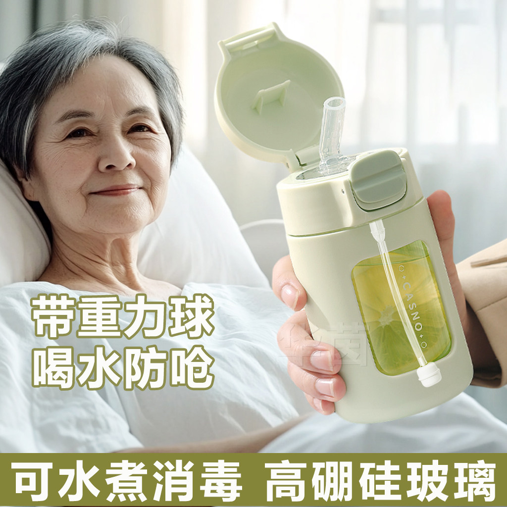 日本带重力球水杯吸管杯成人躺着喝水卧床老人防呛喝水护理杯刻度