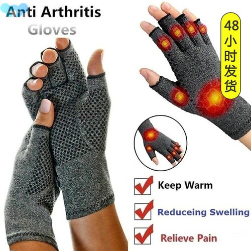 New.1Pair Winter Compression Arthritis Gloves跨境代发