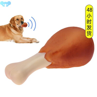 Pet Dog Toy Rubber Chicken Leg Puppy Sound Squeaker Chew跨境