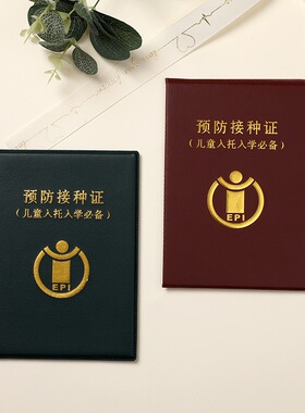 Birth certificate protective cover出生证明保护套1