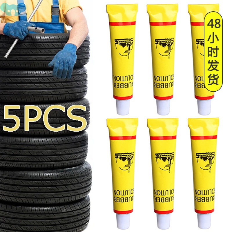 5PCS Car Motorcycle Bicycle Tire Repairing Glue Inner Tube跨