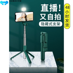 mobile phone bracket Bluetooth tripod selfie stick 自拍杆跨
