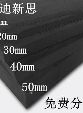 Black and white EVA cos props foam board foam packaging mate