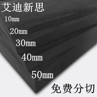 Black and white EVA cos props foam board foam packaging mate