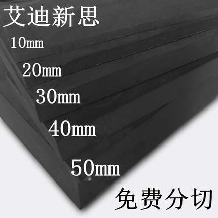 Black and white EVA cos props foam board foam packaging mate