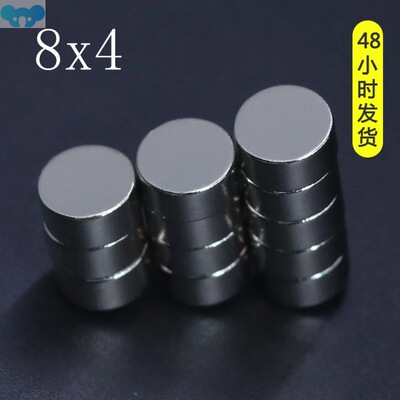 5/10/20/50/100/200Pcs 8x4 Neodymium Magnet 8mm x 4mm N35跨境