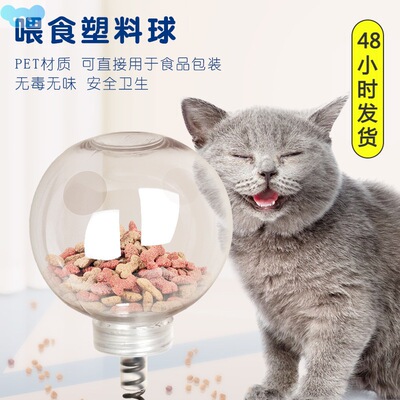 Suction Cup Funnel Food Teaser Cat Stick Cat Toys Relieve bo
