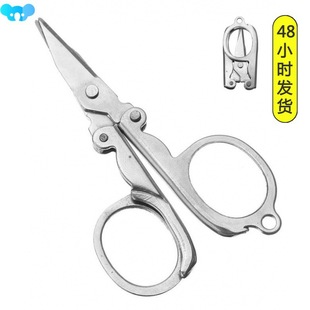 kit gadget跨境专 first scissor stainless Edc Mini aid small