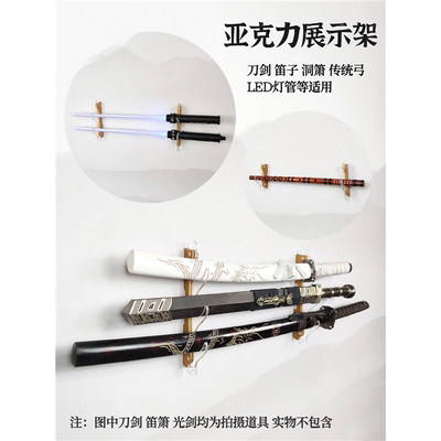 Acrylic flute stand samurai sword stand lightsaber display s