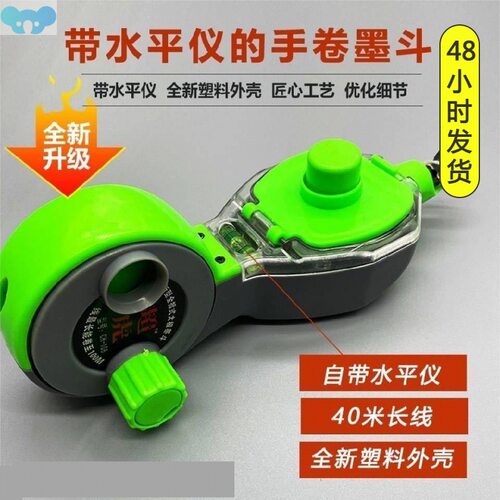 Horizontal instrument ink bucket new material 20 metres跨境