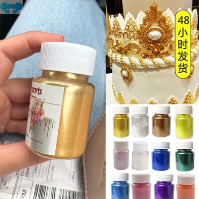 15g/Bottle Edible Gold And Silver Dye Glitter Powder Mousse
