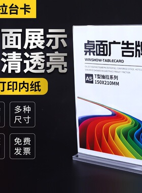 Acrylic table sign pull out display card stand亚克力台牌1