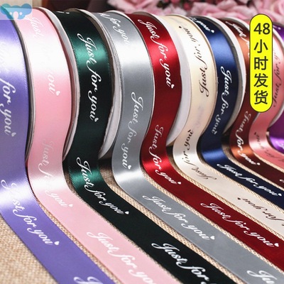 5yards 10/20/25/38mm Polyester Ribbon Printed JUST FOR YOU跨