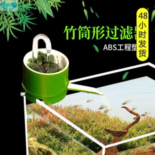 Aquarium Filter Box Woolen Bamboo Cylinder Water Runner Smal
