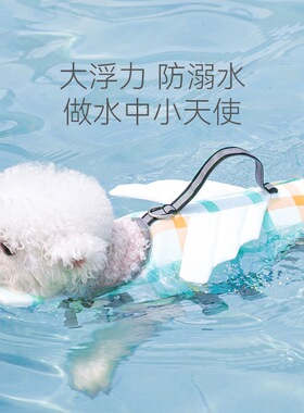 Corgi clothes dog swimming life saver teddy bichon 柯基衣服1