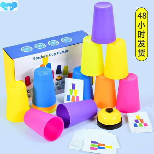 Children's logic thinking toys stacking儿童逻辑思维玩具1