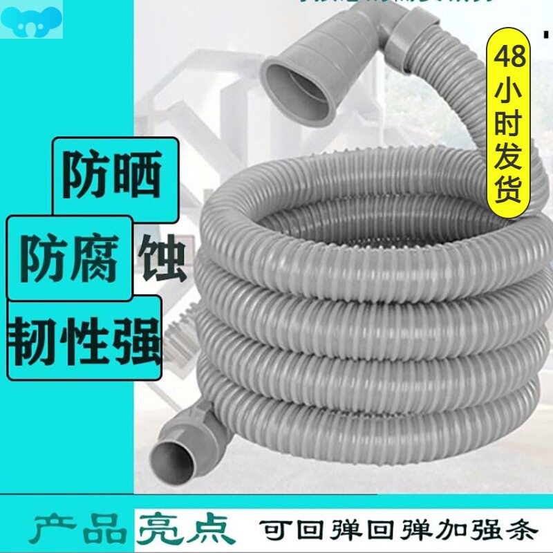 Washing machine drain extension hose洗衣机排水管延长管1图片