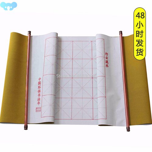 Water Writing Scroll Cloth Paper Writing Painting Chinese跨