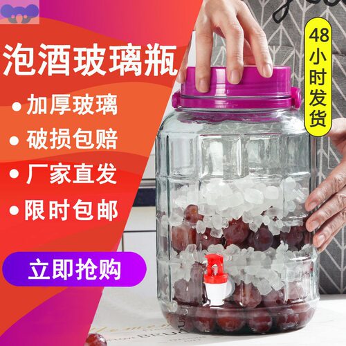 Brewing special wine bottle glass sealed glass泡酒专用酒瓶1