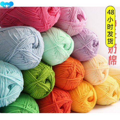 50g/Ball Milk Cotton?Wool?For?Knitting?Baby Crochet Yarn