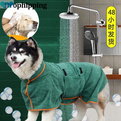 Dog Bathrobe Towel Bath Robe Pet Bathrobe Drying Coat跨境专