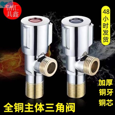 Angle valve connection water pipe three heaters角阀连接水管1