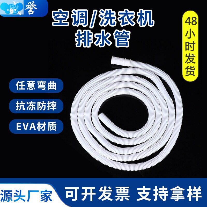 Washing machine drain hose air conditioning洗衣机排水管1图片