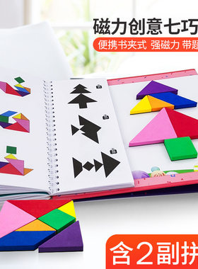 Magnetic Tangram Puzzle Early Learning Magnetic Stickers