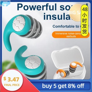 Sleeping Earplug Noise Reduction Canceling Soundproof Ear跨