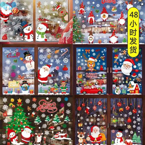 Christmas Window Sticker Wall Stickers Xmas Gifts Merry跨境