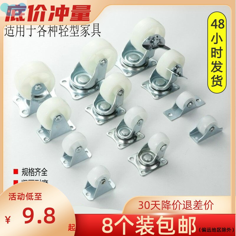 Universal Wheel 1 inch 1.25 inch 1.5 inch 2 inch Furniture跨