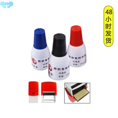 Waterbased self inking stamp ink refill for fabric clothes跨