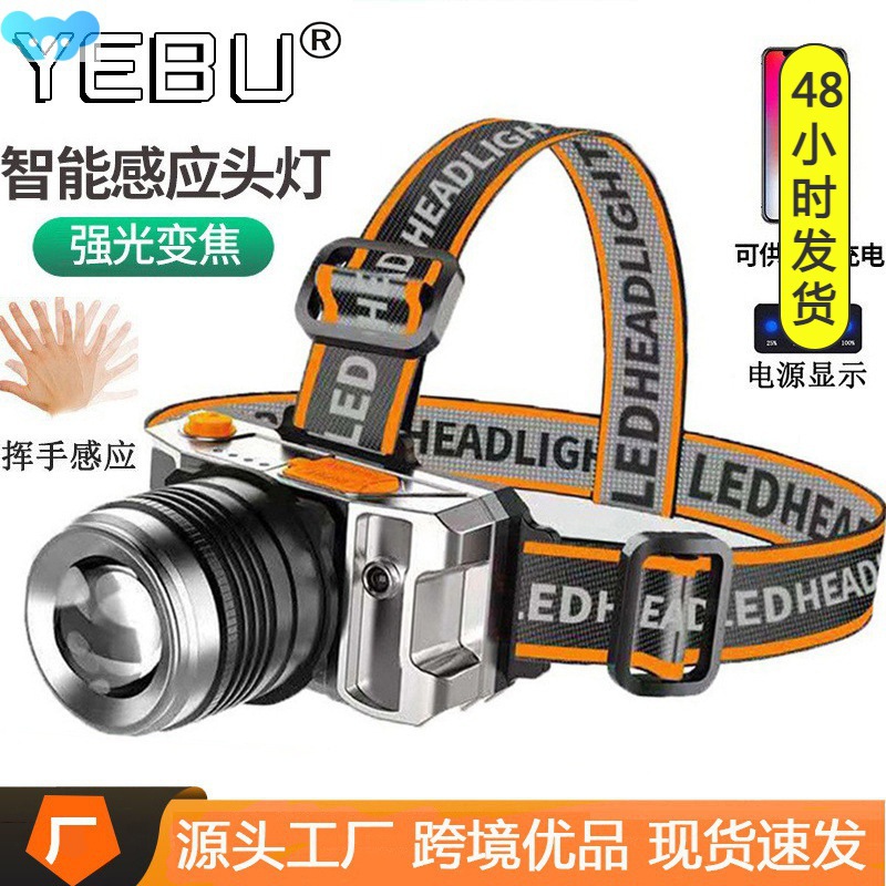Headlamp smart induction multi light source头戴式头灯1