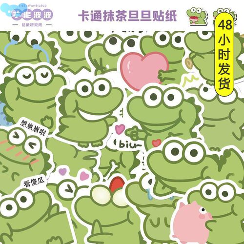 50 Matcha Dandan stickers cartoon laptop ledger Water cup ip