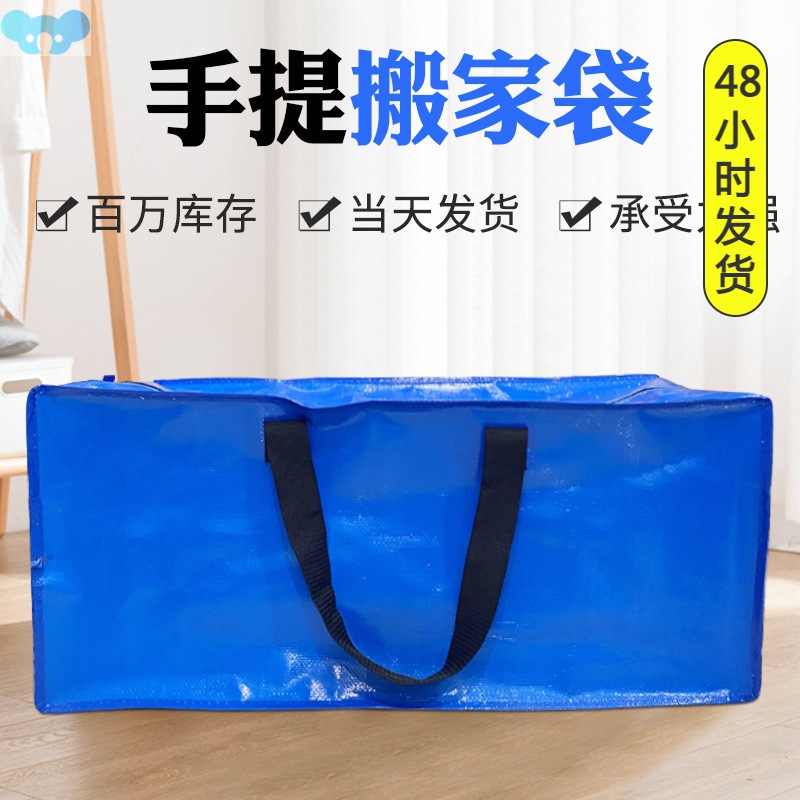 Snakeskin bag moving packing bag handheld蛇皮袋搬家打包袋1