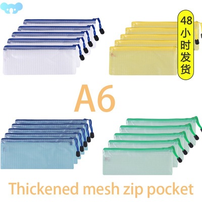 5/10/20pcs Mesh Zipper Pouch Document Bag Waterproof Zip跨境