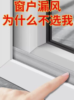 Soundproof door sticker sliding window seal seal隔音门贴1