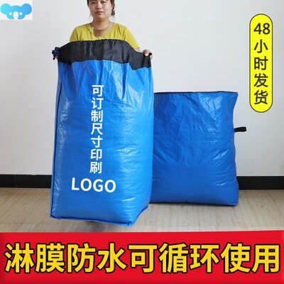 Packaging bag woven bag express waterproof hit 包装袋编织袋1