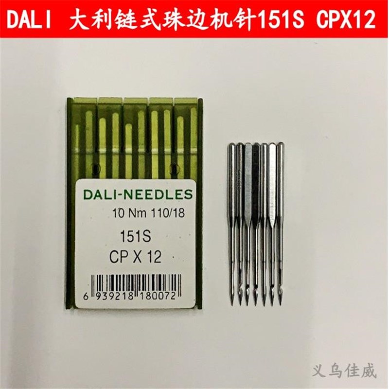 精品大利珠边机针CP*12链式珠边机机针151S假珠边机珠点机针CPX12