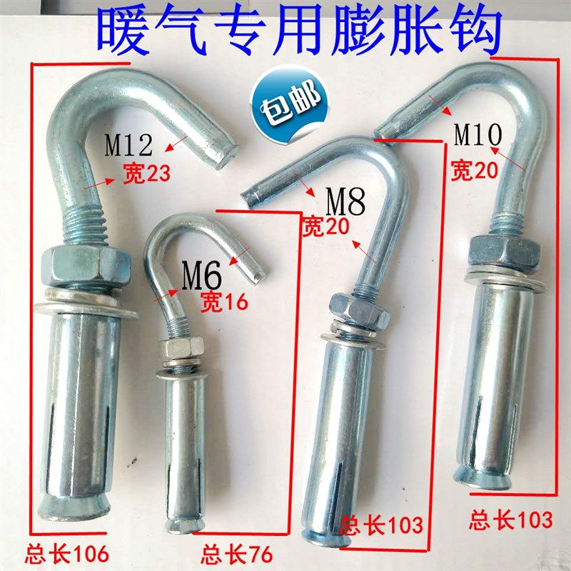 镀锌膨胀钩膨胀螺栓吊扇吊勾挂钩螺丝杆专用M6M8M10M12M14M16M20