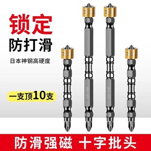 十字批頭高硬度電動批頭強磁磁圈起子頭防滑批頭小頭加長批頭套裝