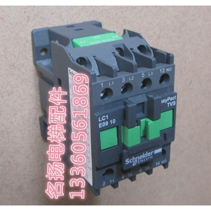 电梯配件接触器LC1E09 10接触器